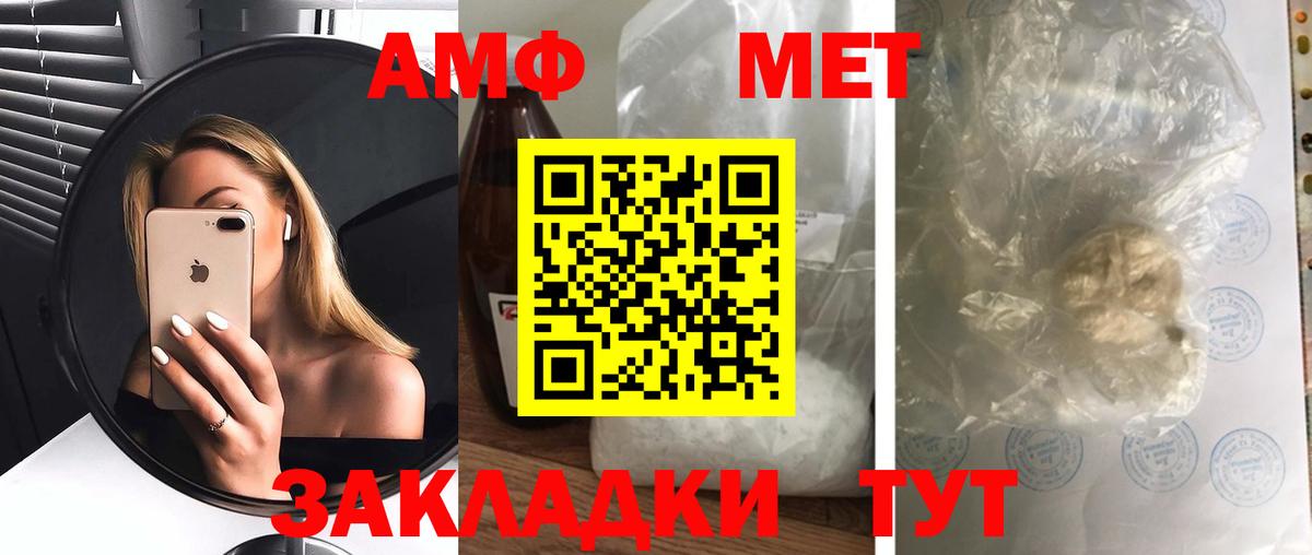 АМФЕТАМИН 97% Кубинка