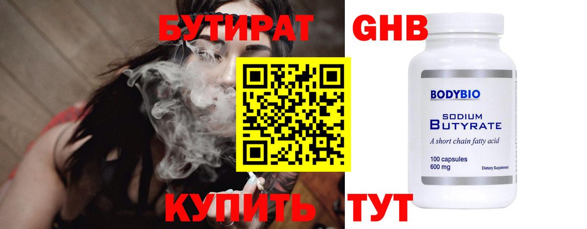 Кубинка  Бутират оксибутират  Вход с VPN 