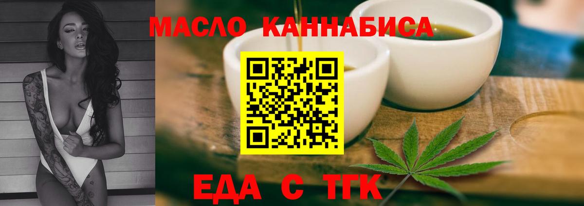 Кубинка  Печенье с ТГК марихуана  Вход с VPN 