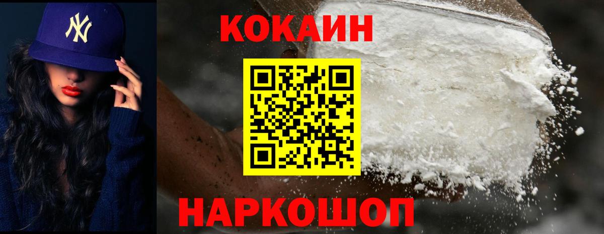 КОКАИН FishScale Кубинка