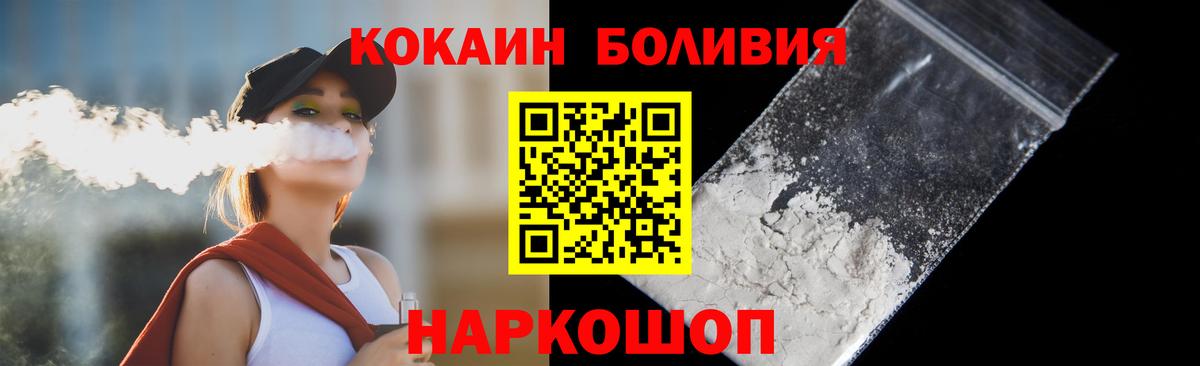 Кубинка  COCAIN Боливия  КОКАИН 98%  Cocaine  Вход с VPN 