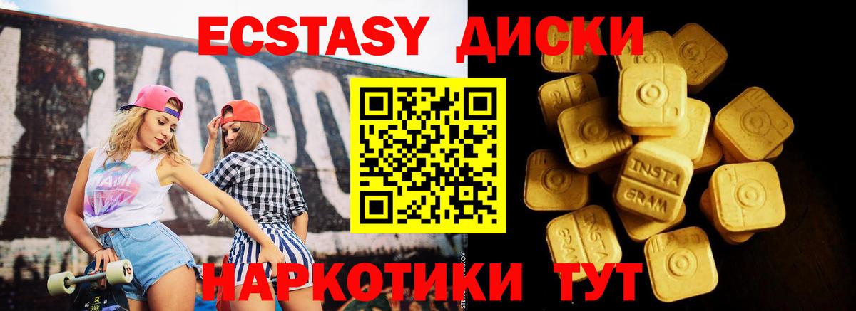 Ecstasy 280мг Кубинка