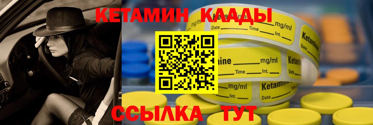 Кетамин ketamine  Вход с VPN  Кубинка 