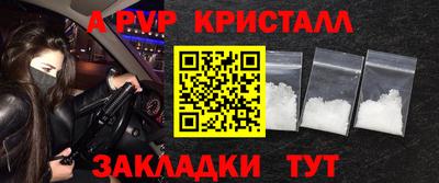 ALPHA-PVP Кингисепп