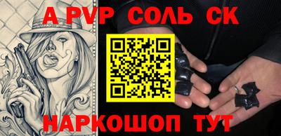 ALPHA-PVP Кингисепп