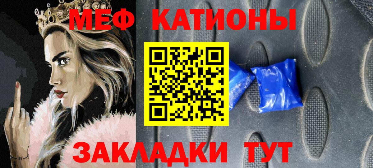 Мефедрон мука Кубинка