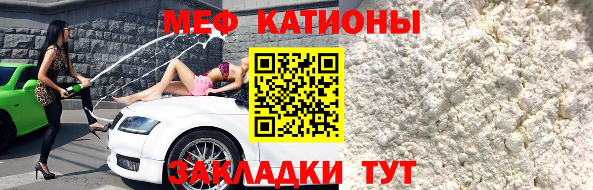 Кубинка  Меф  Вход с VPN  МЯУ-МЯУ VHQ  Меф кристаллы 