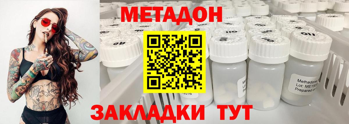 Кубинка  Метадон мёд  Метадон VHQ  KRAKEN как войти  Вход с VPN 