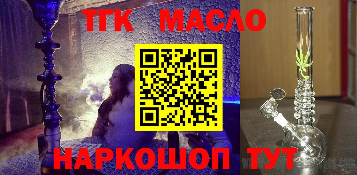 ТГК концентрат Кубинка
